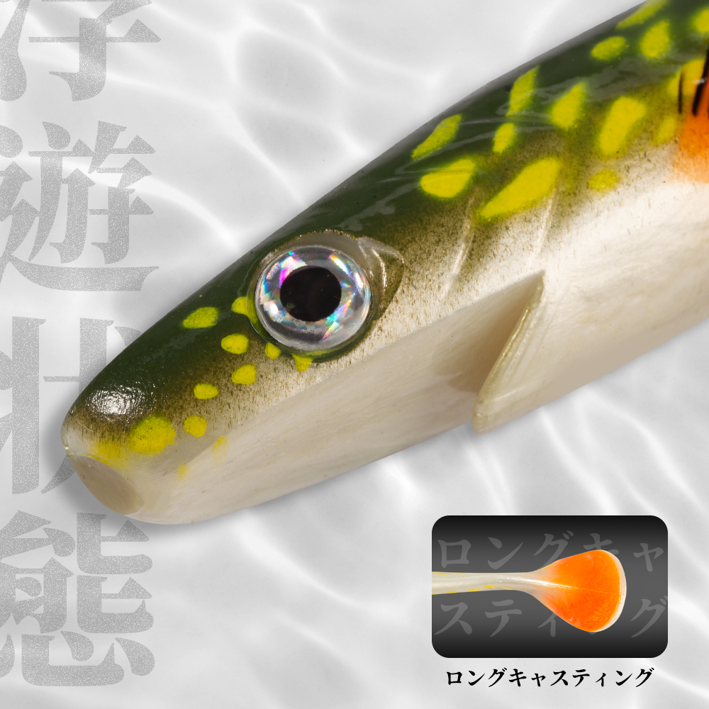 Hunthouse Pike fishing Lure pi - Fishing Lure Soft Plastic recensie en prijs